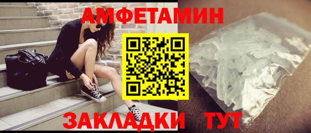 площадка Telegram  Амфетамин 97%  АМФЕТАМИН  Вход с VPN  Рославль  АМФ 