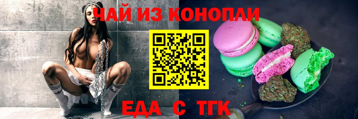 Canna-Cookies марихуана Рославль