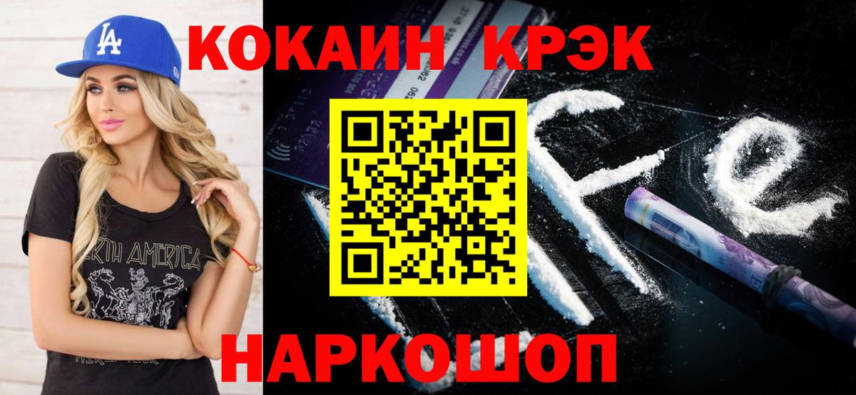 Cocaine 99% Рославль