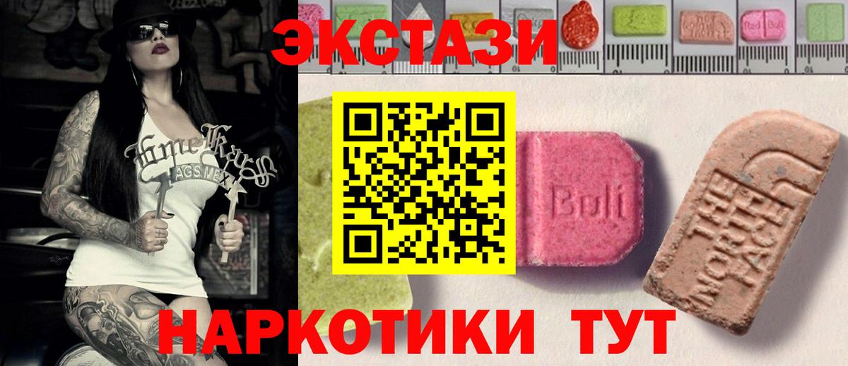 Рославль  Ecstasy 280 MDMA  сайты даркнета наркотические препараты  Вход с VPN 