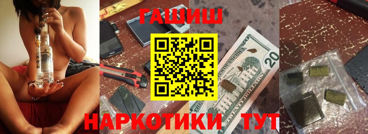 Гашиш Изолятор Рославль
