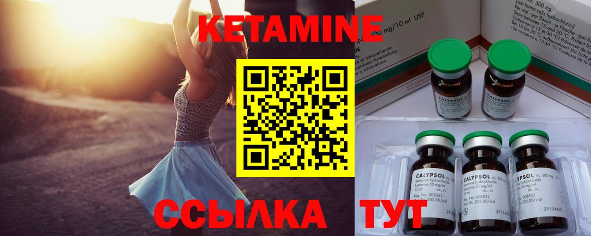 Рославль  КЕТАМИН VHQ  Вход с VPN  КЕТАМИН ketamine 