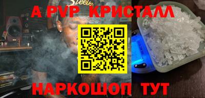гидра Ставрополь
