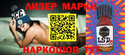 гидра Ставрополь