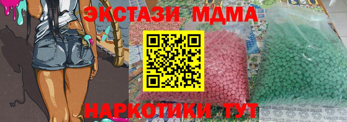 MDMA молли Рославль