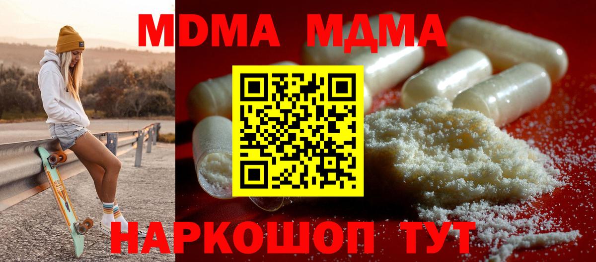Рославль  МДМА crystal  Вход с VPN 
