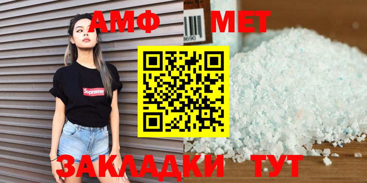Рославль  Первитин мет  Вход с VPN 